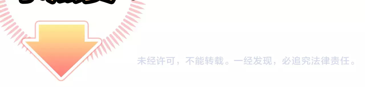 第14话 你摸错了！ 第 96 页