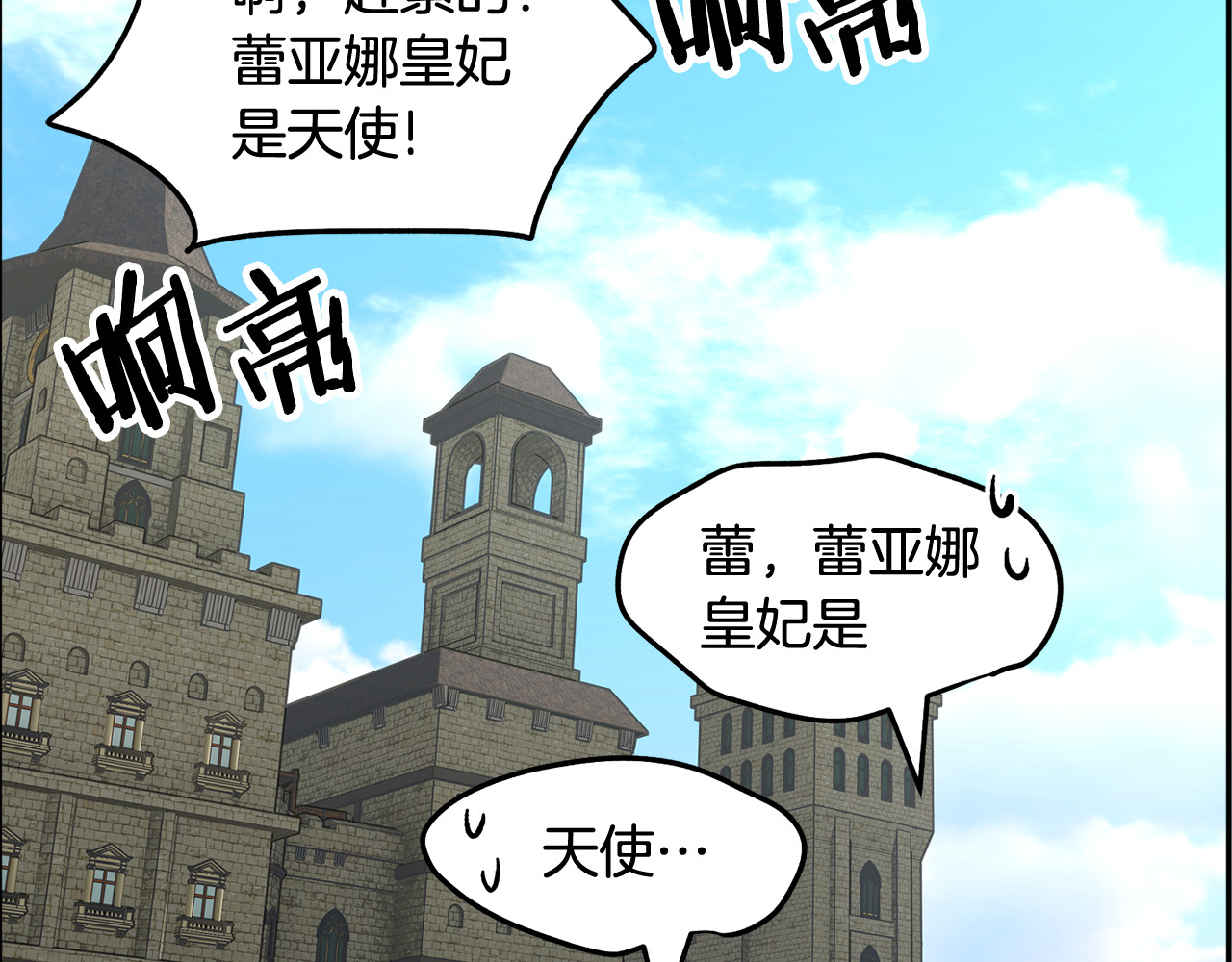 第47话 神女的信 第 146 页