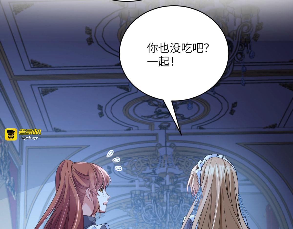 第8话 怀璧其罪 第 171 页