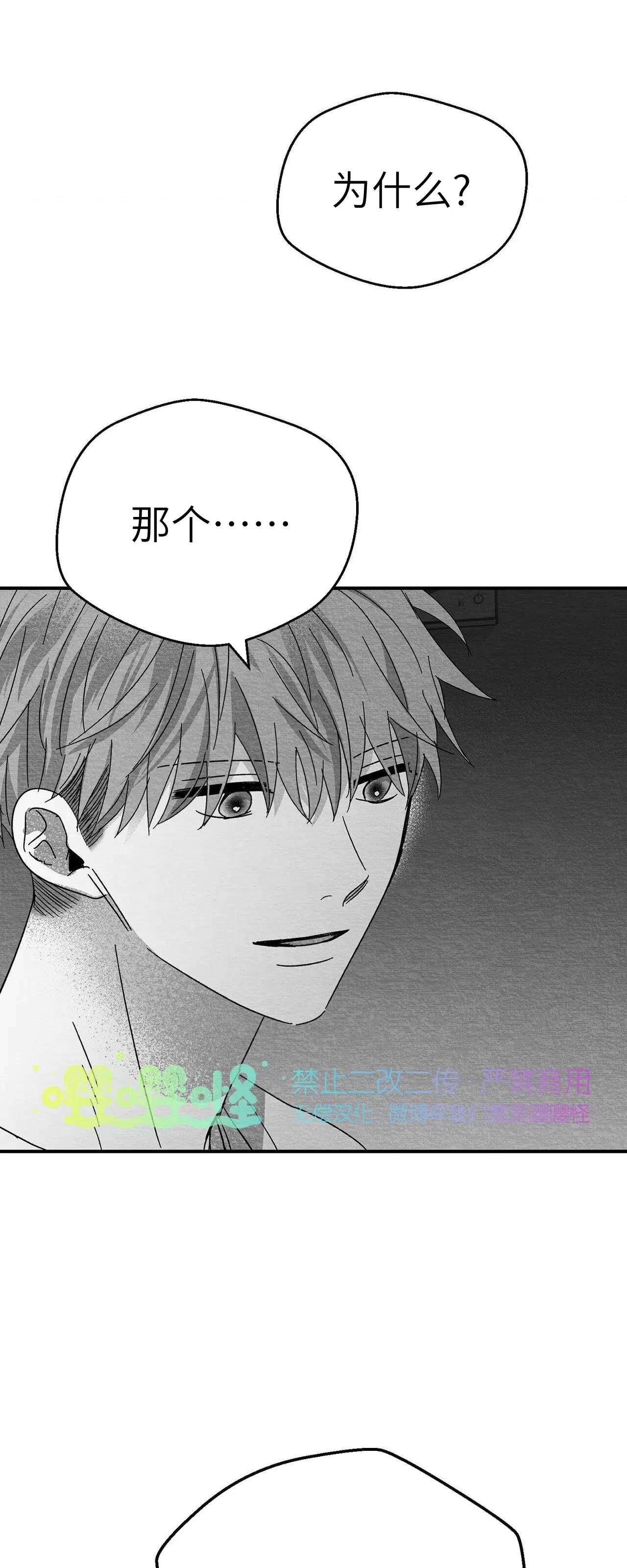 第12话 第 54 页