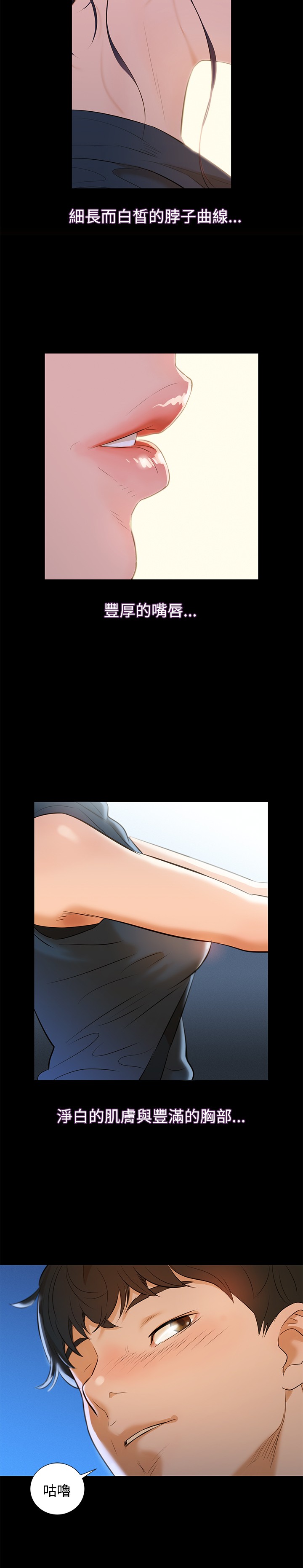 第1话 第 18 页