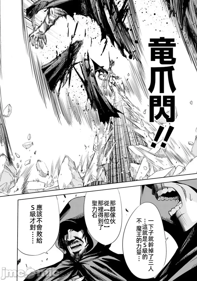 作为被背叛了的S级冒险者的我、决定成立一个只有我所爱的奴隶女孩子们的后宫公会 [柊咲/川田暁生/ナイロン] 里切られたSランク冒険者の俺は、爱する奴隷の彼女らと共に奴隷だけのハーレムギルドを作る 第63话 - 6