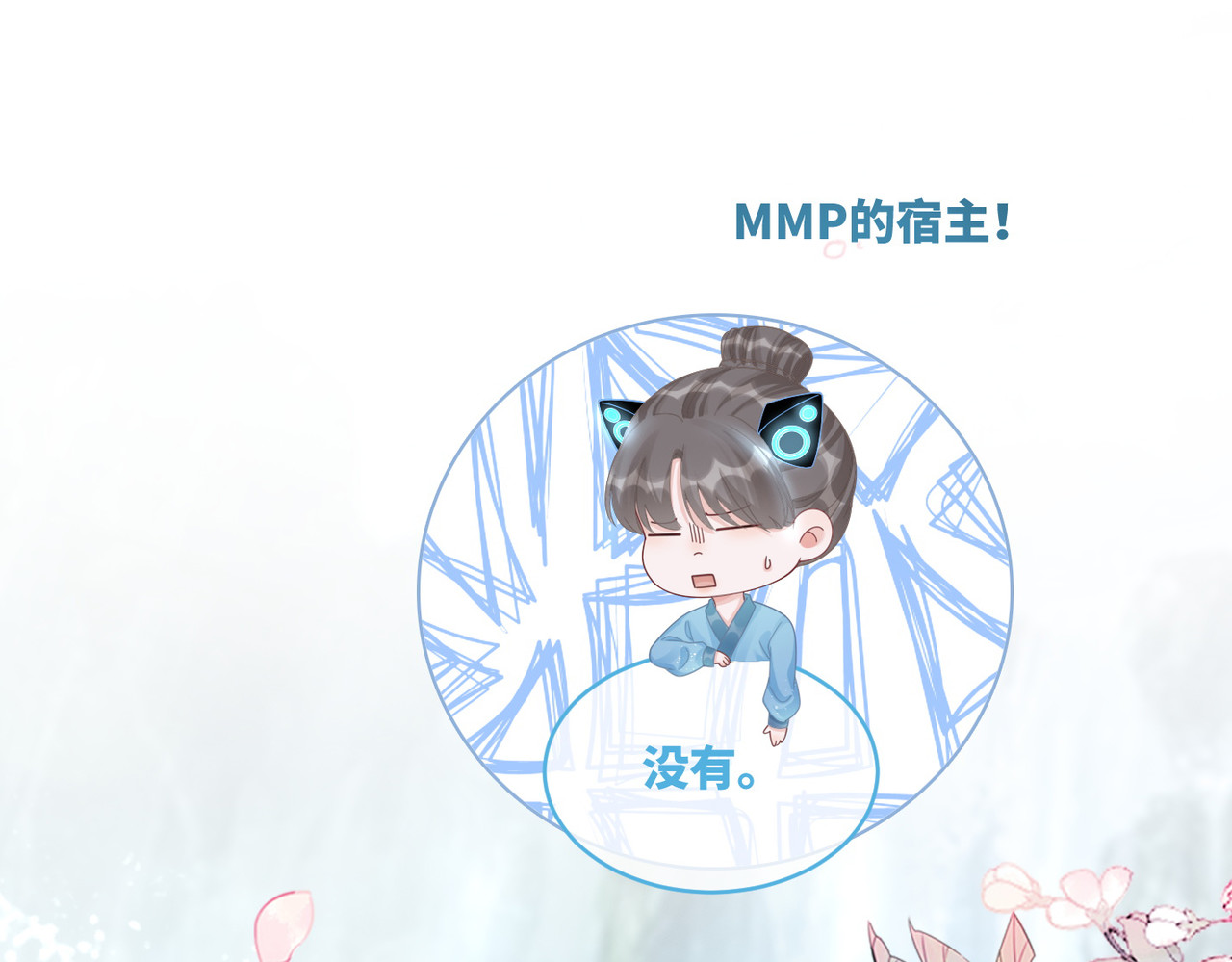 第72话 我一定会找到你 第 64 页