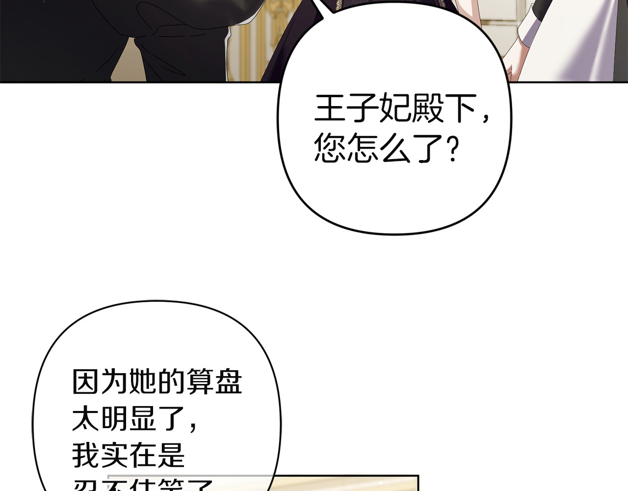第13话 袒护 第 40 页