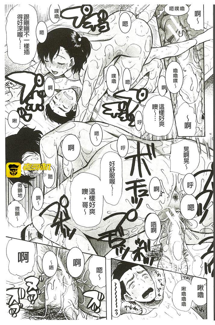 第1话 第 87 页