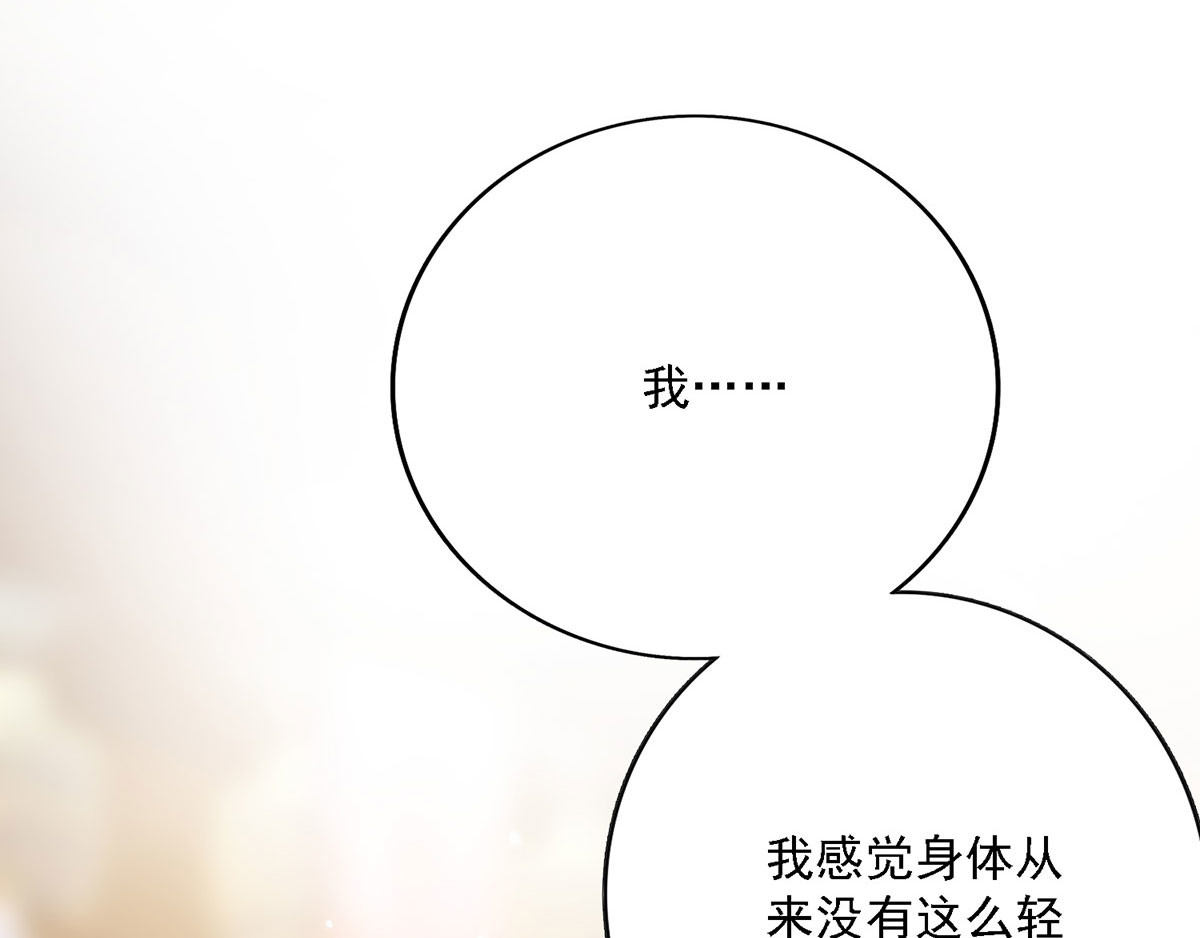 第20话 云乔的信物 第 18 页