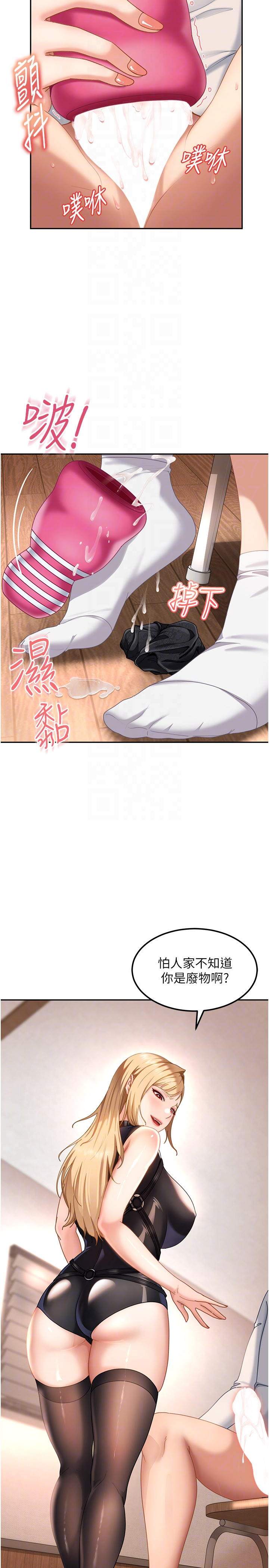 第20话 - 意想不到的反攻剧情 第 22 页