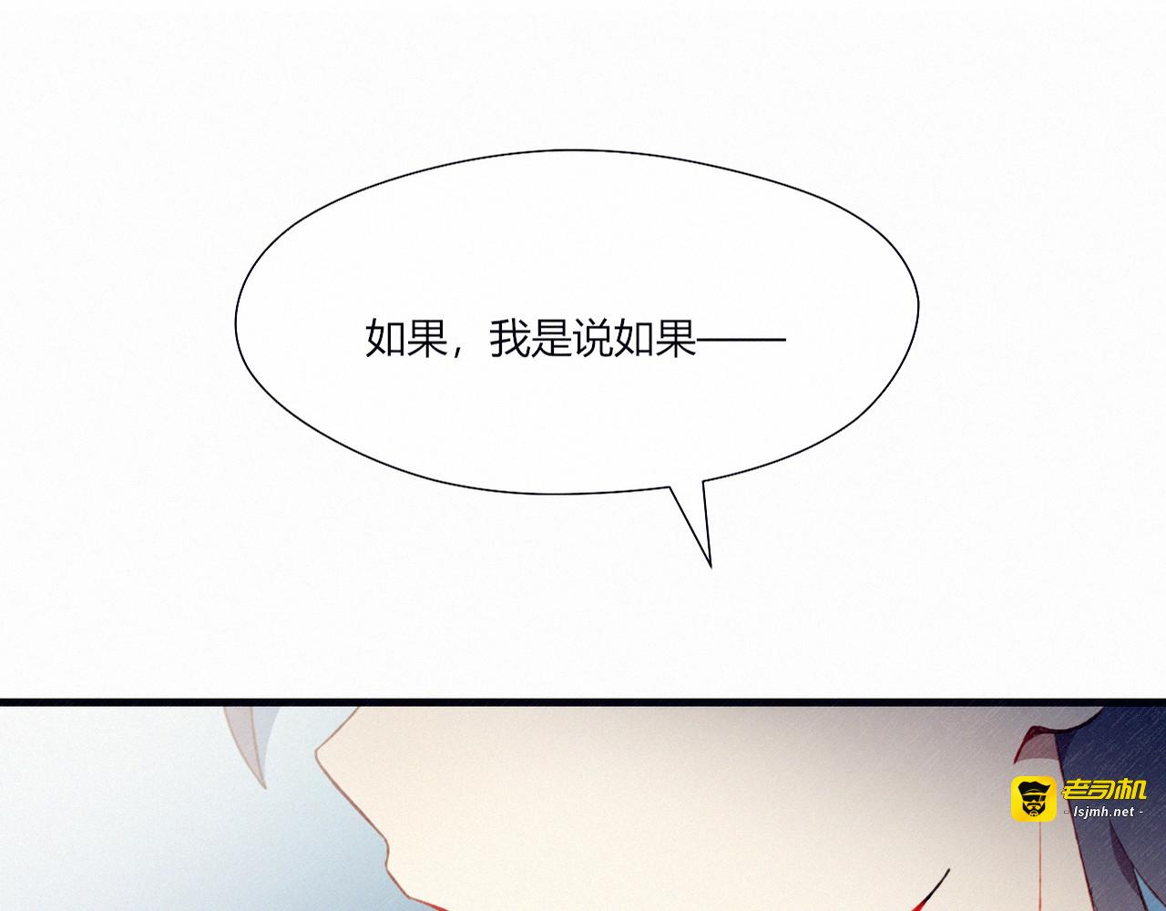 第27话 丘比特之箭 第 7 页
