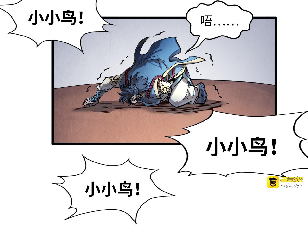 第222话 体术 第 115 页