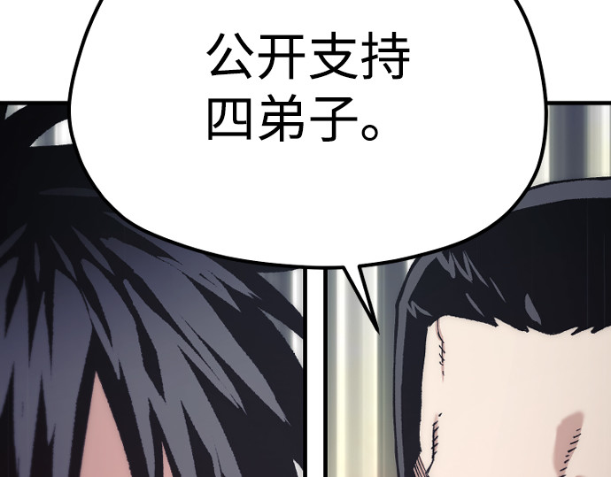 第173话 第 252 页