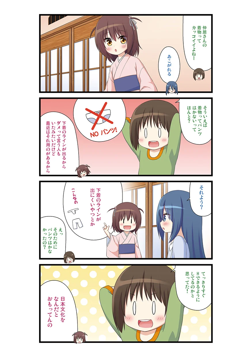 第1话 第 25 页