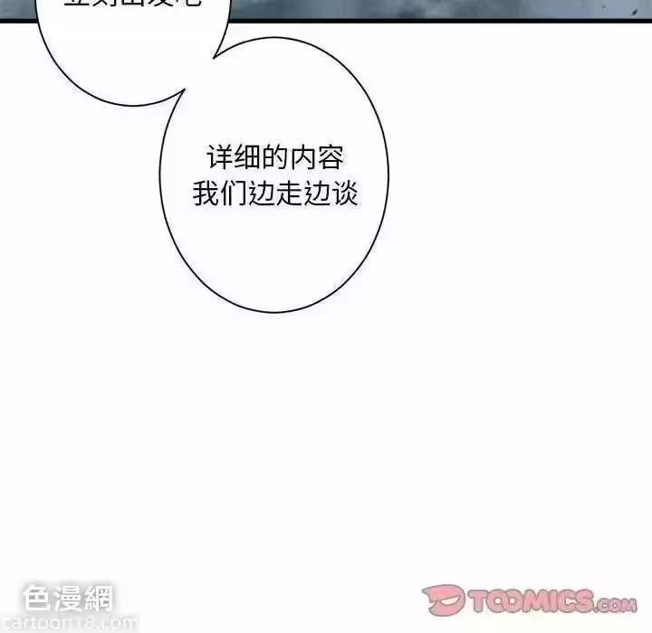 第101话 第 44 页