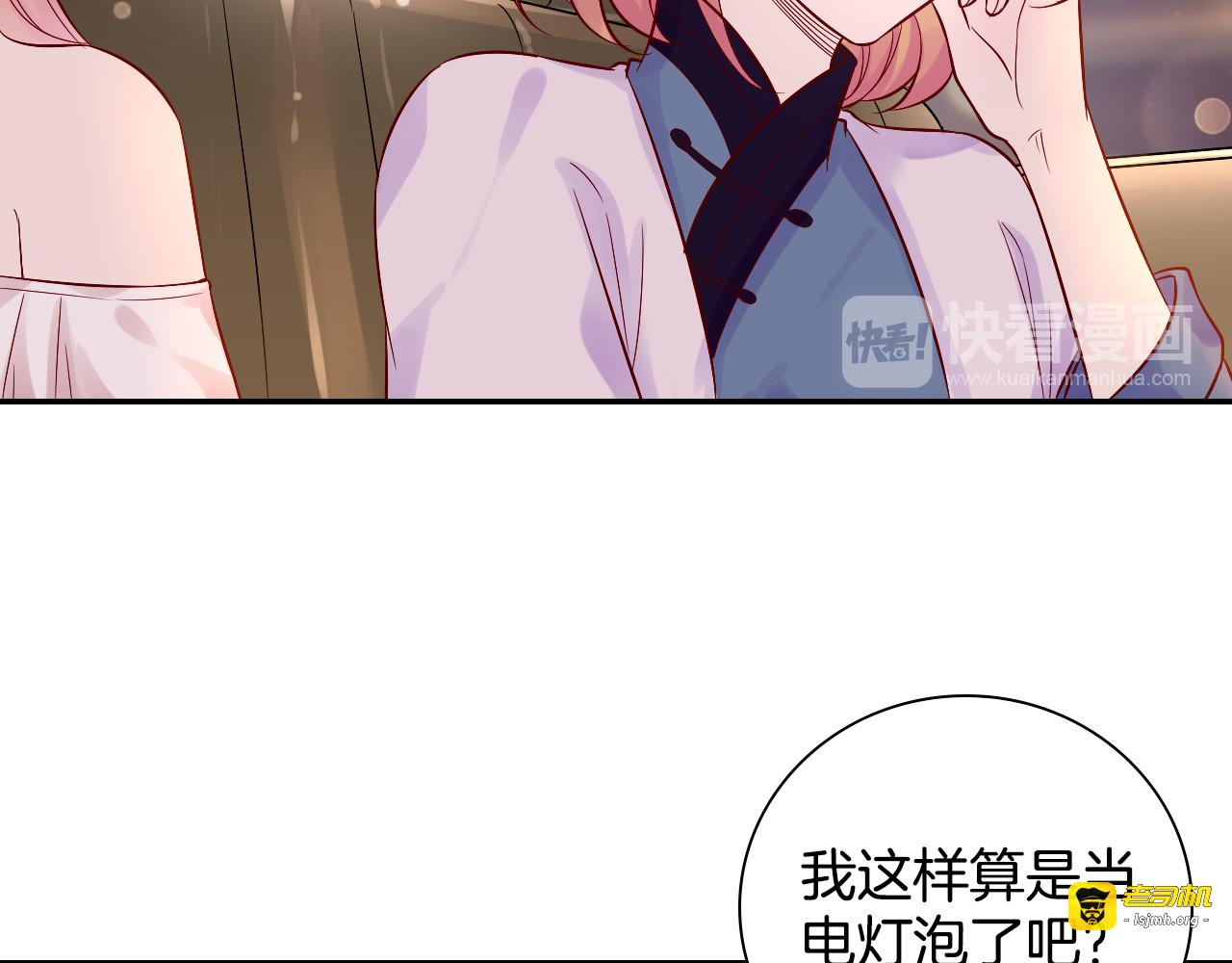 神之左手篇第30话 我回来了 第 31 页