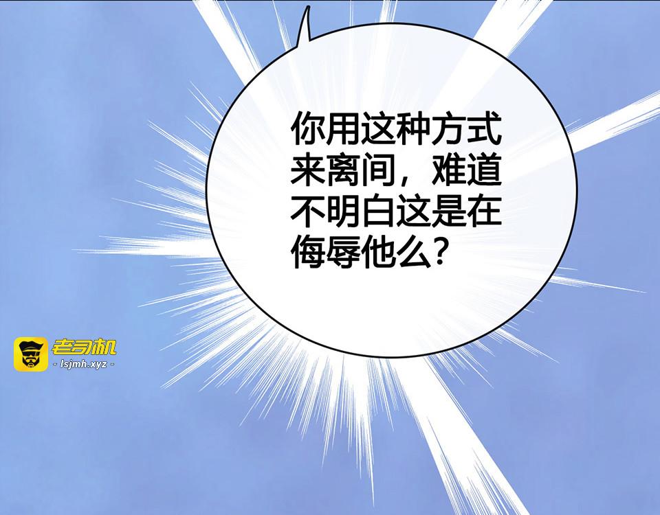 第59话 惩罚 第 13 页