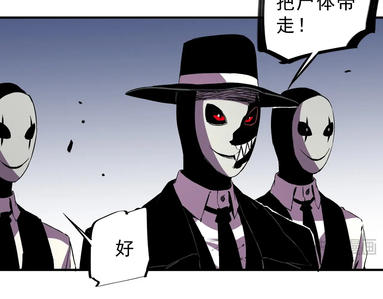 第41话 鬼面人！ 第 50 页