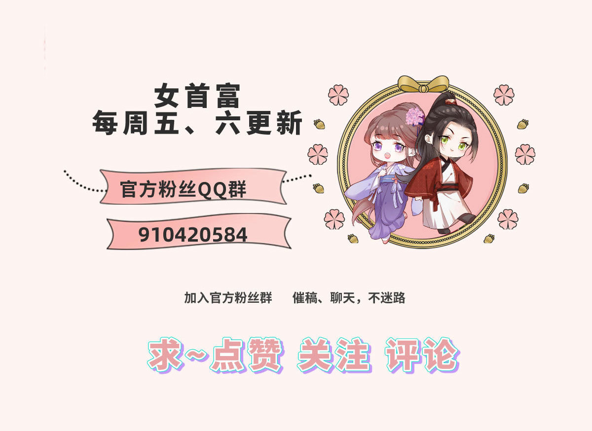 第87话 温酒的生意经 第 78 页