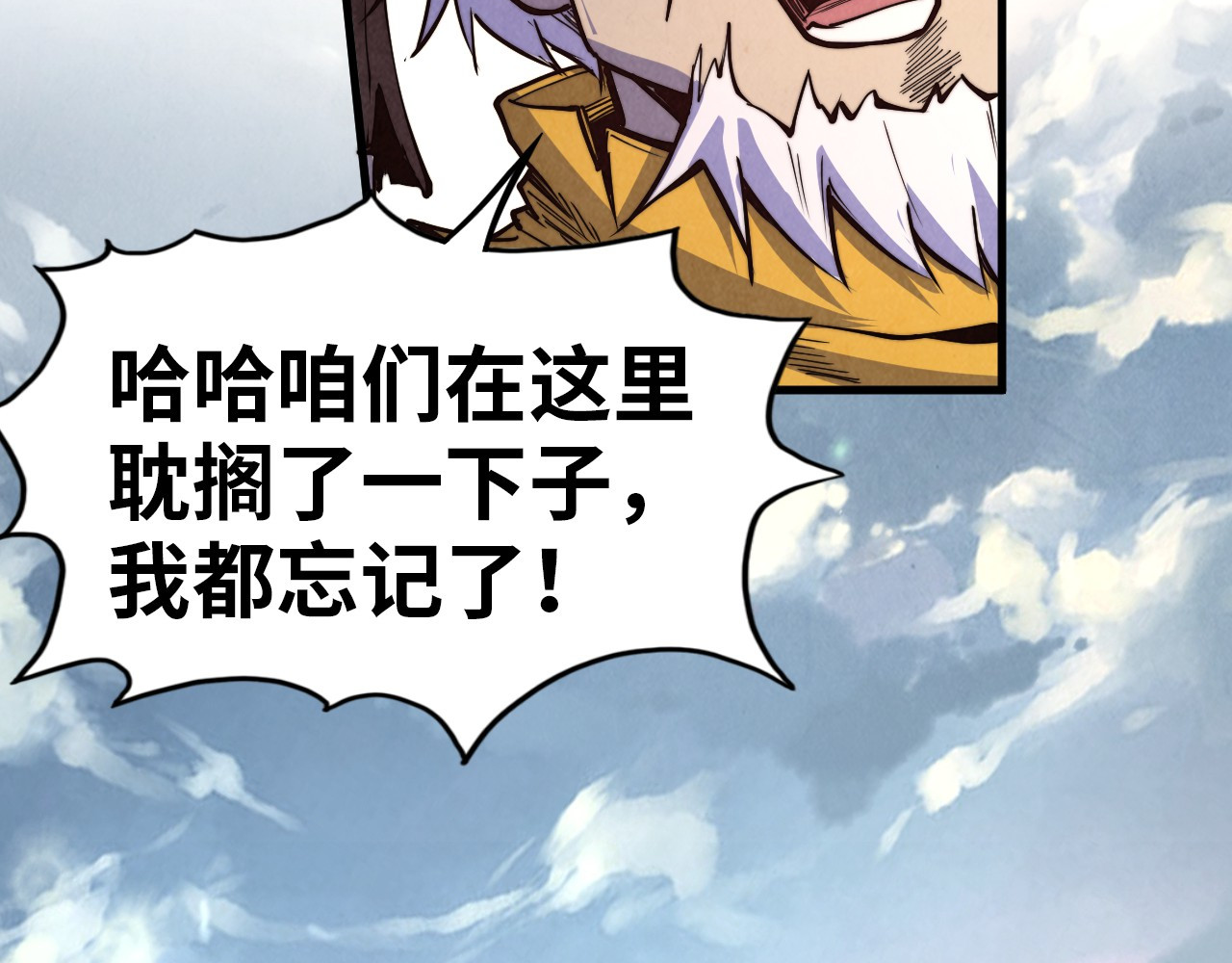第175话 出让份额 第 122 页