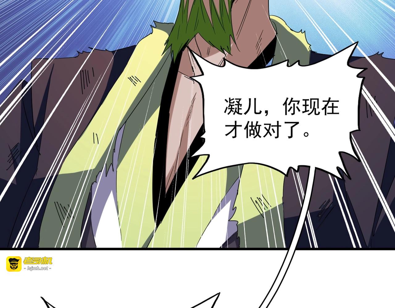 第67话 嘴强王者 第 49 页