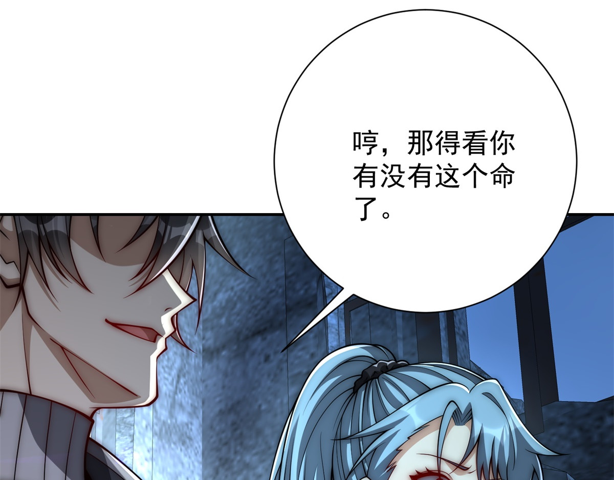 第62话 曙光之神的秘密 第 98 页