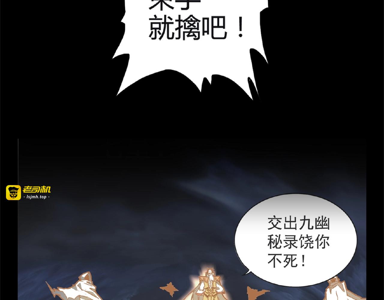 第7话 以命相搏 第 29 页