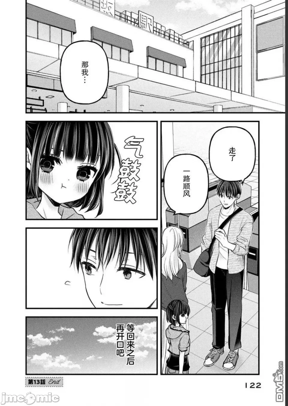 第17话第13话 第 28 页