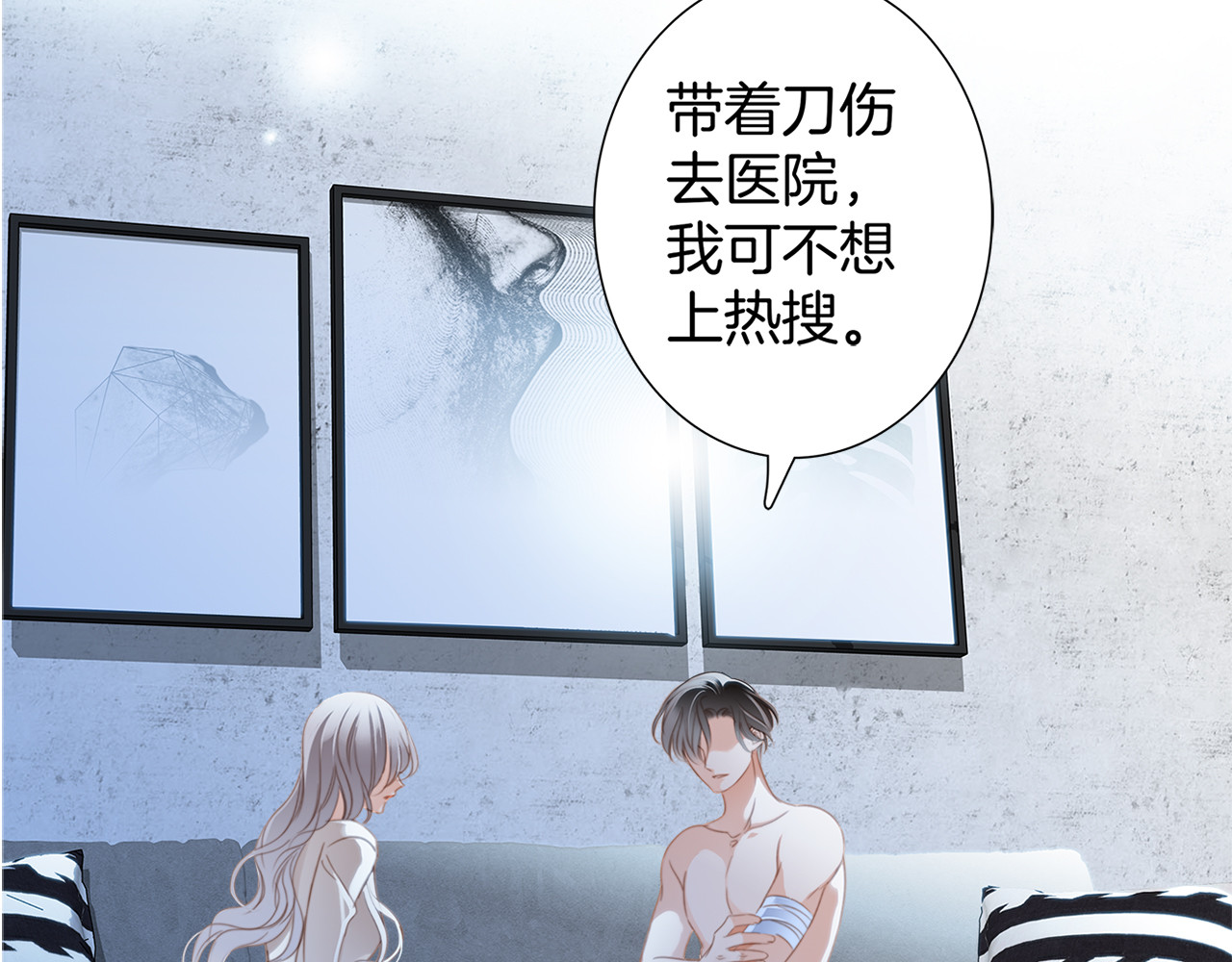 第10话 为你受的伤 第 50 页
