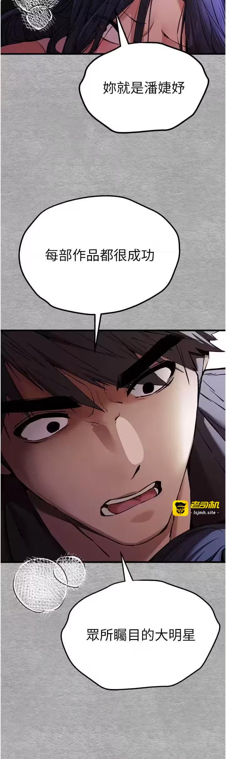 第53话 第 17 页