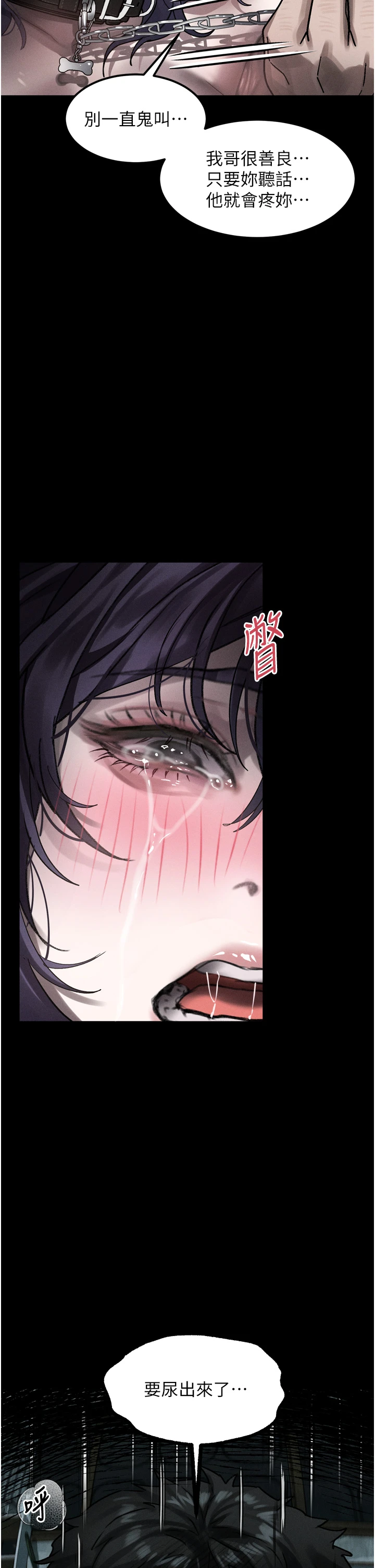 第25话 - 欺凌不断的人间炼狱 第 40 页