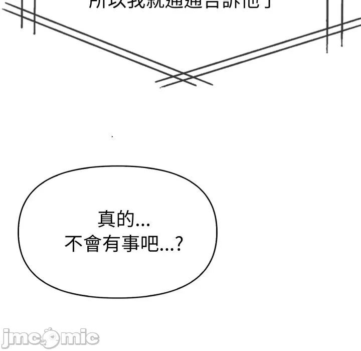 第16话 第 85 页