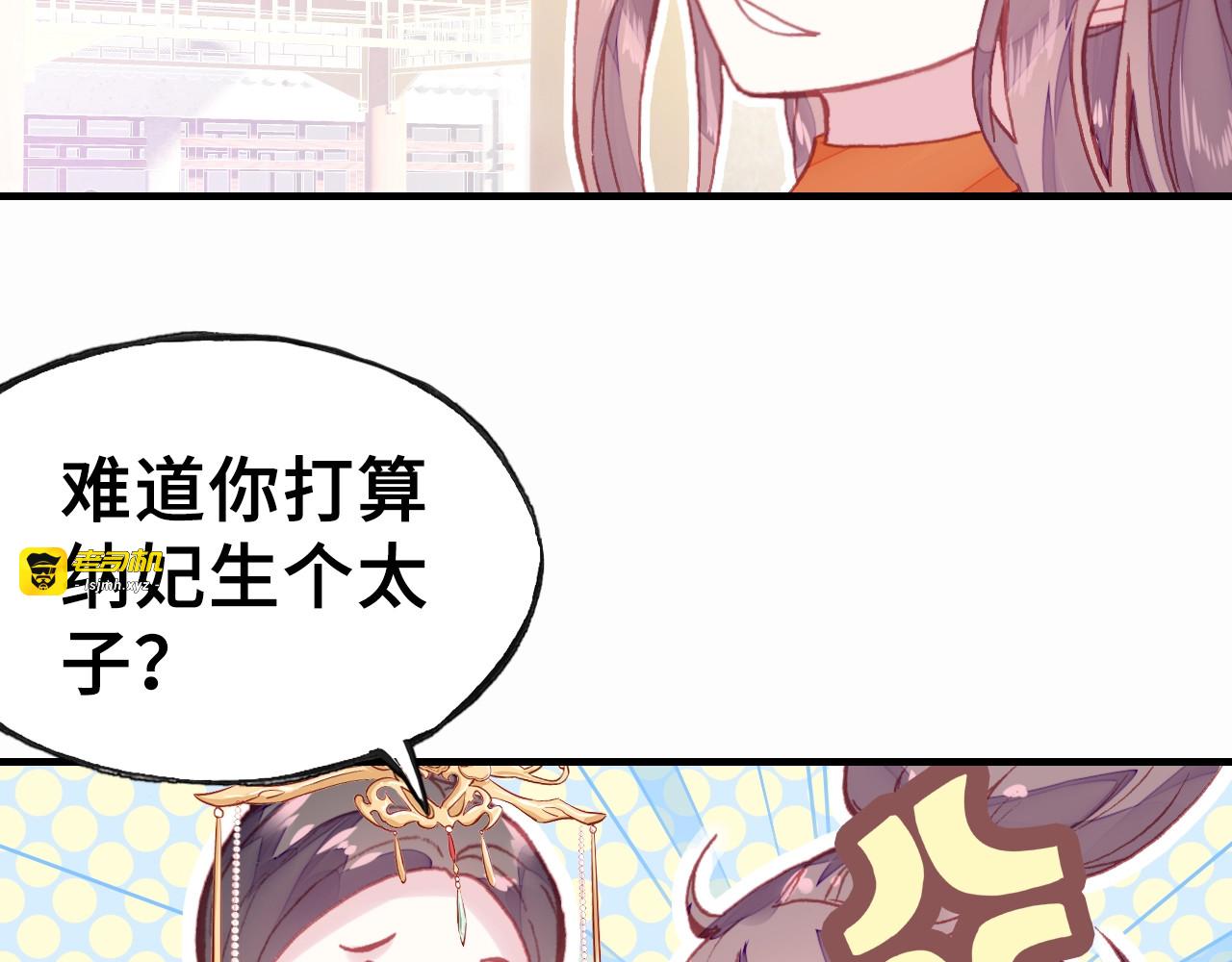 第2话 司律府一行 第 83 页