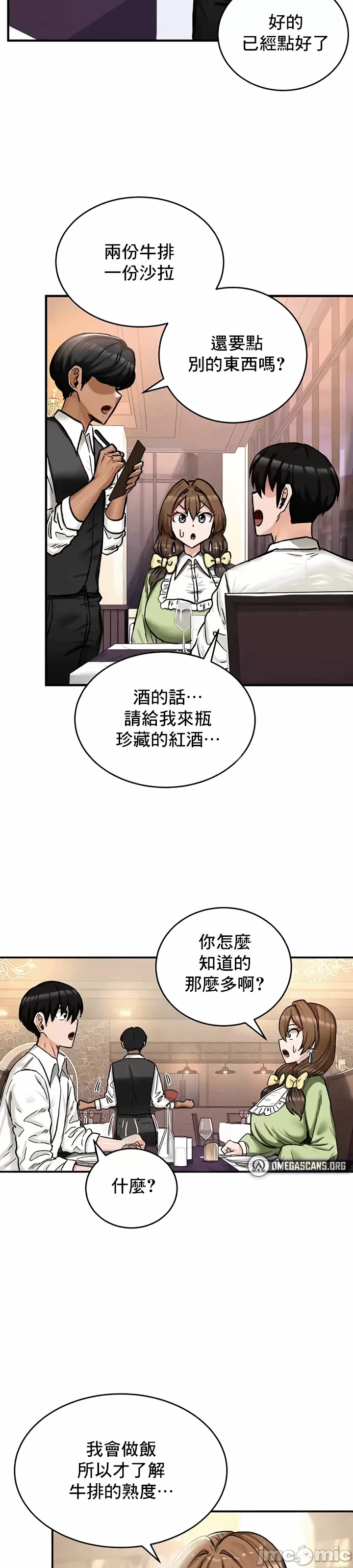 第17话 第 24 页
