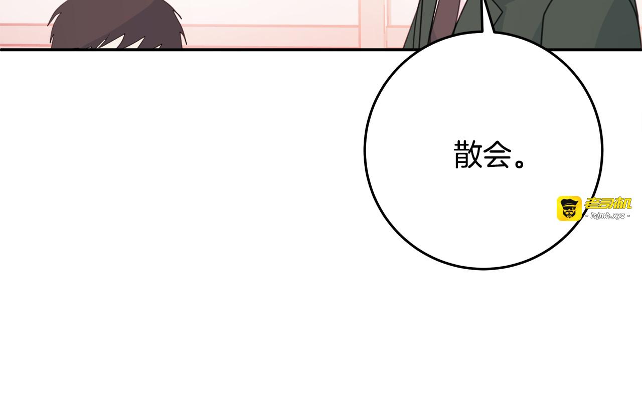 第59话 坏心思 第 37 页