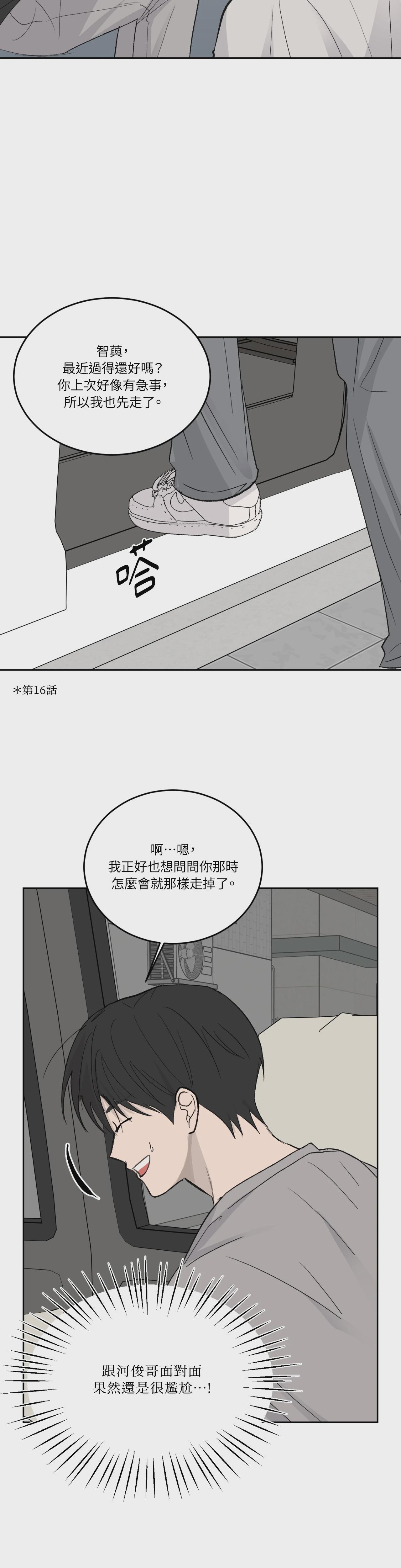 第41话 第 15 页
