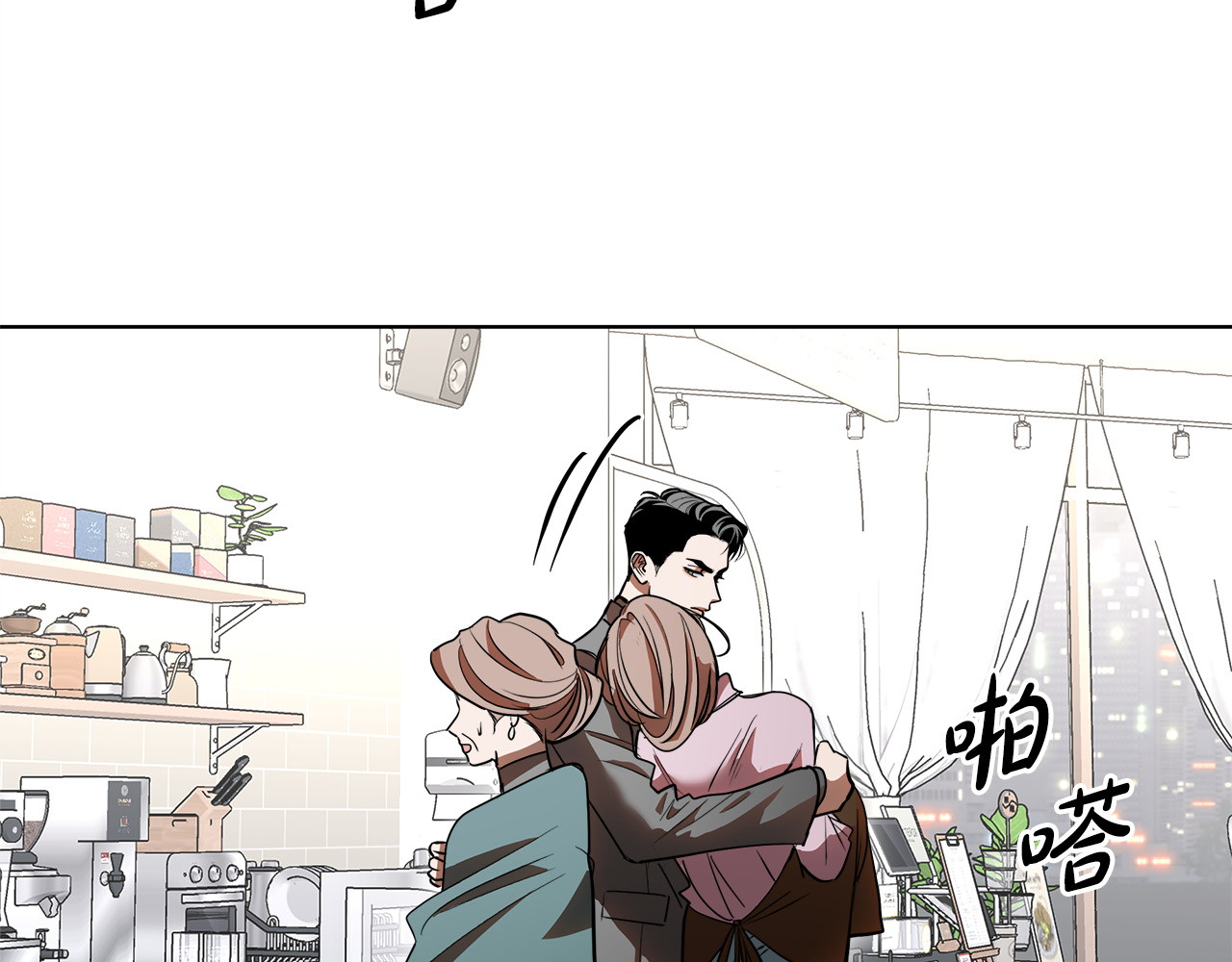 第30话 霸总温柔杀？ 第 90 页