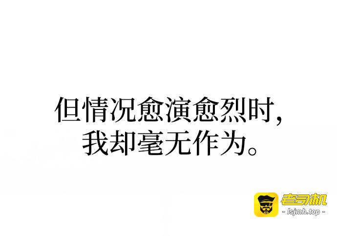 第144话 第 255 页