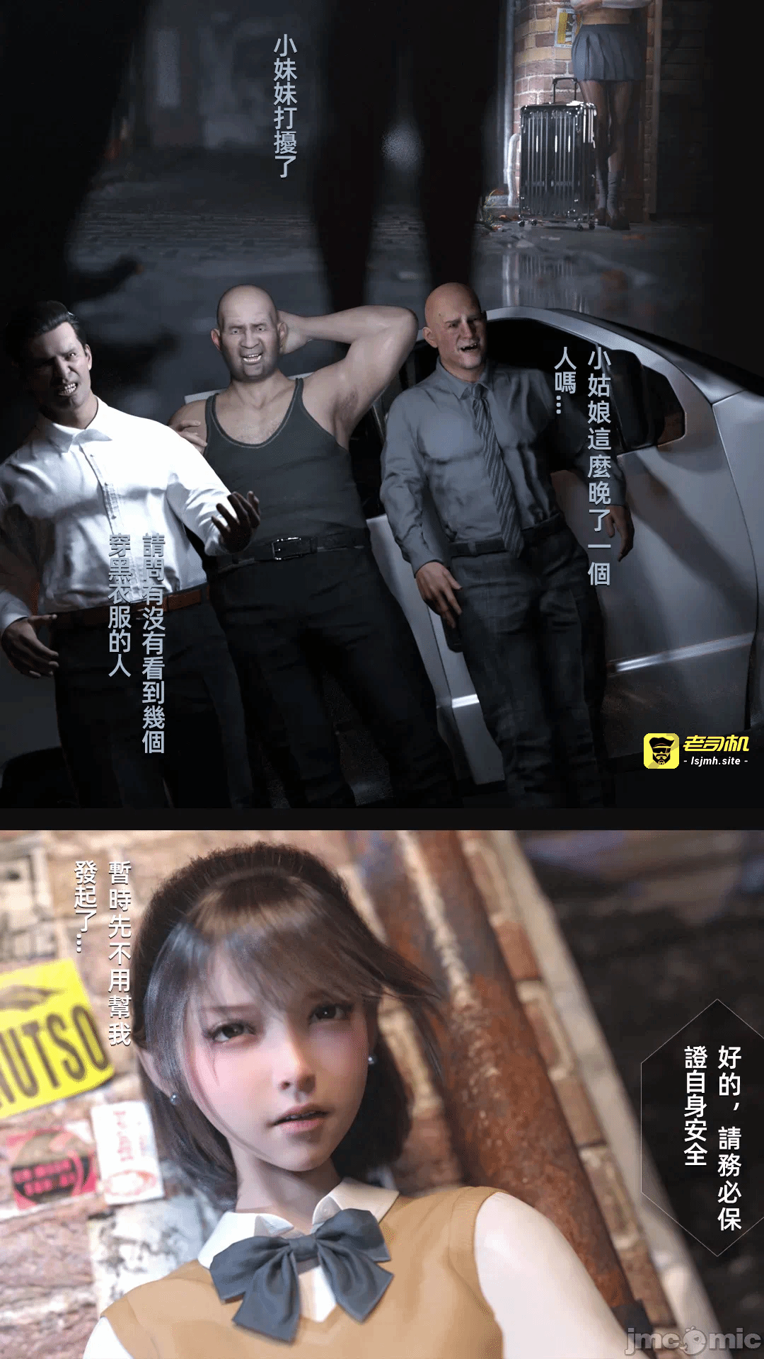 第一话 第 7 页