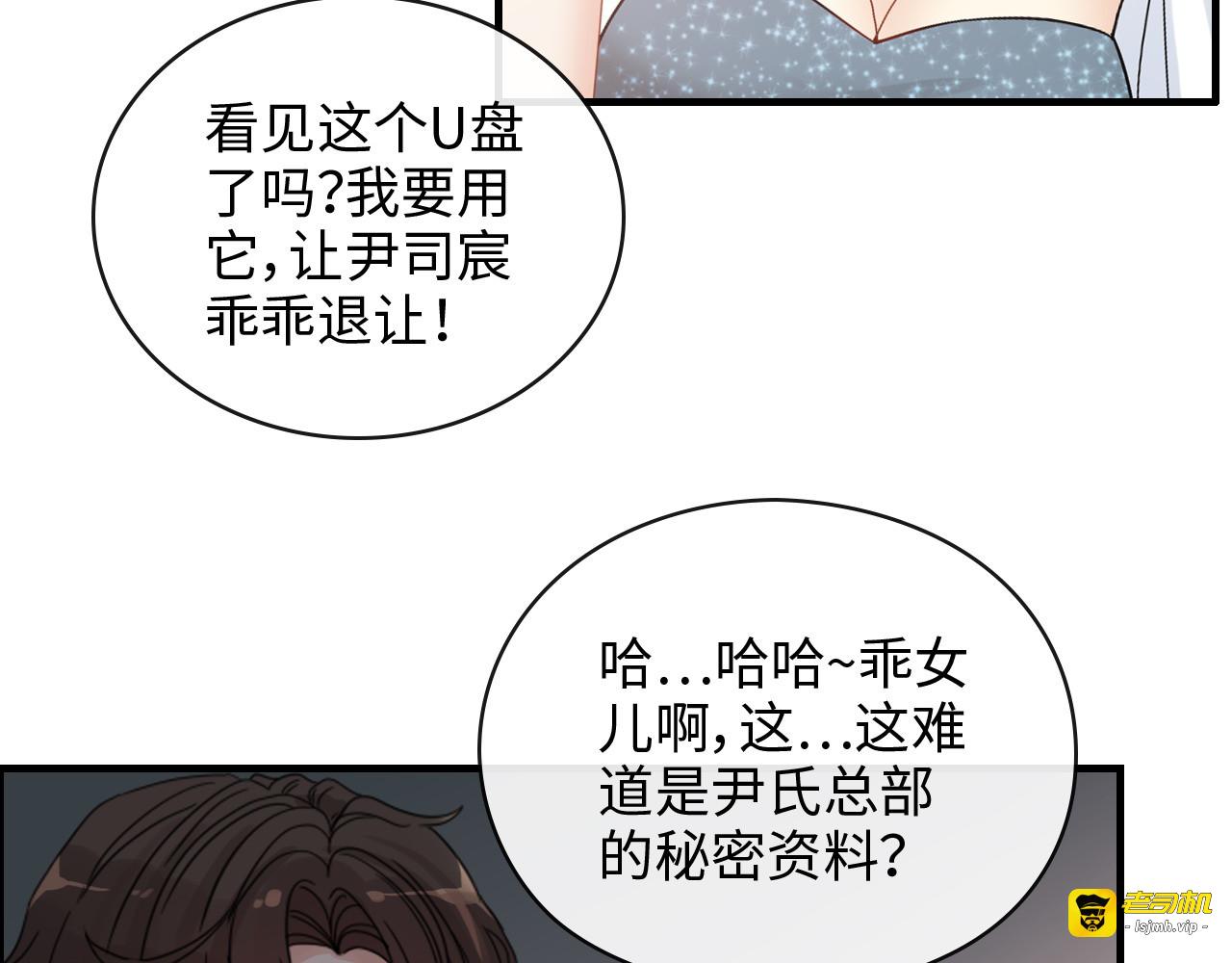 第358话 尹老夫人大寿 第 21 页