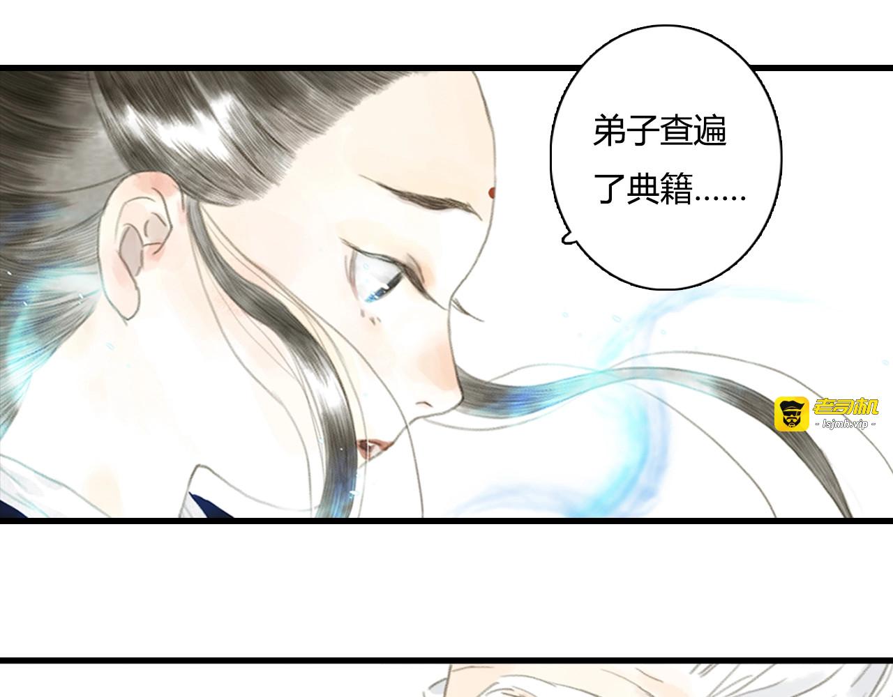 第11话 亲妹妹！？ 第 19 页