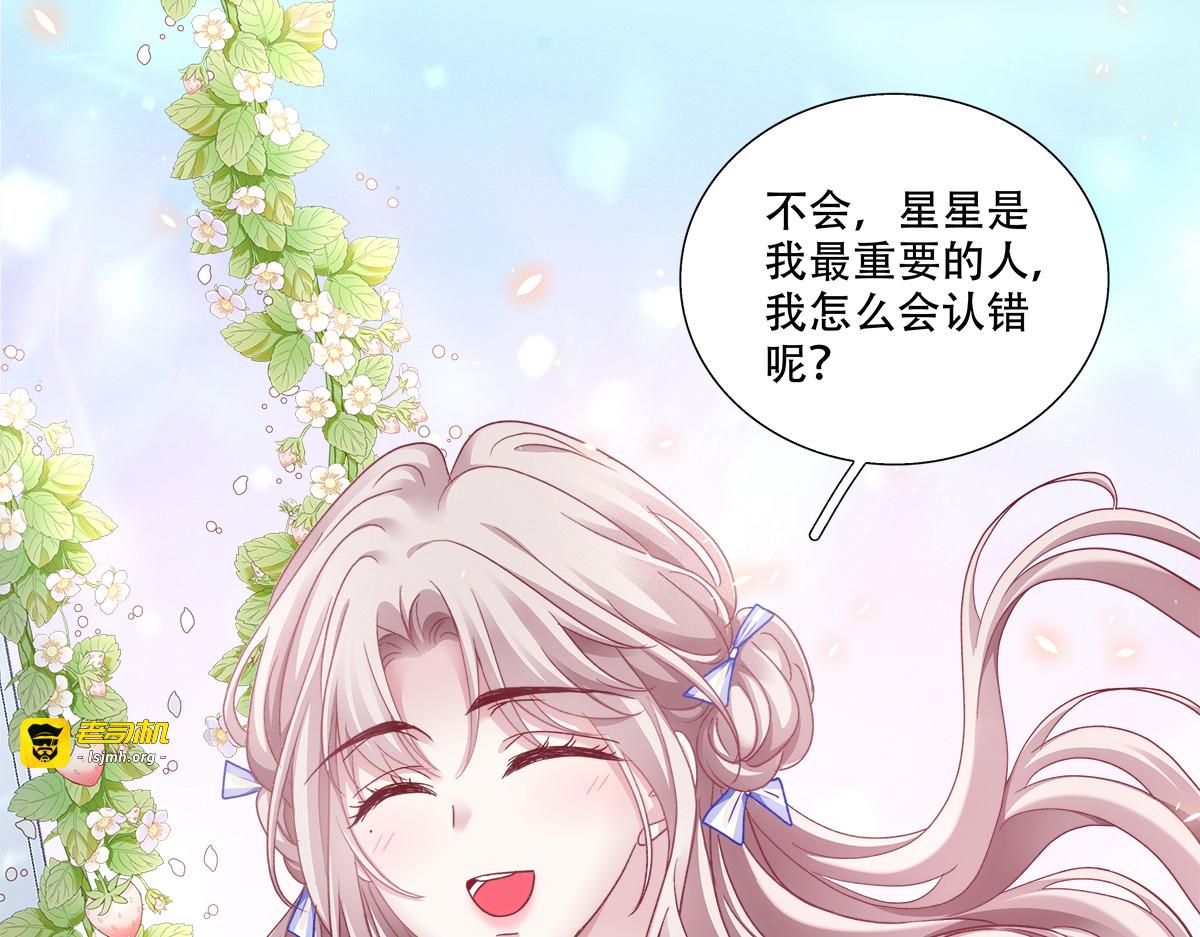 心机女暗处捅刀，小王子“温柔”护妻！ 第 35 页