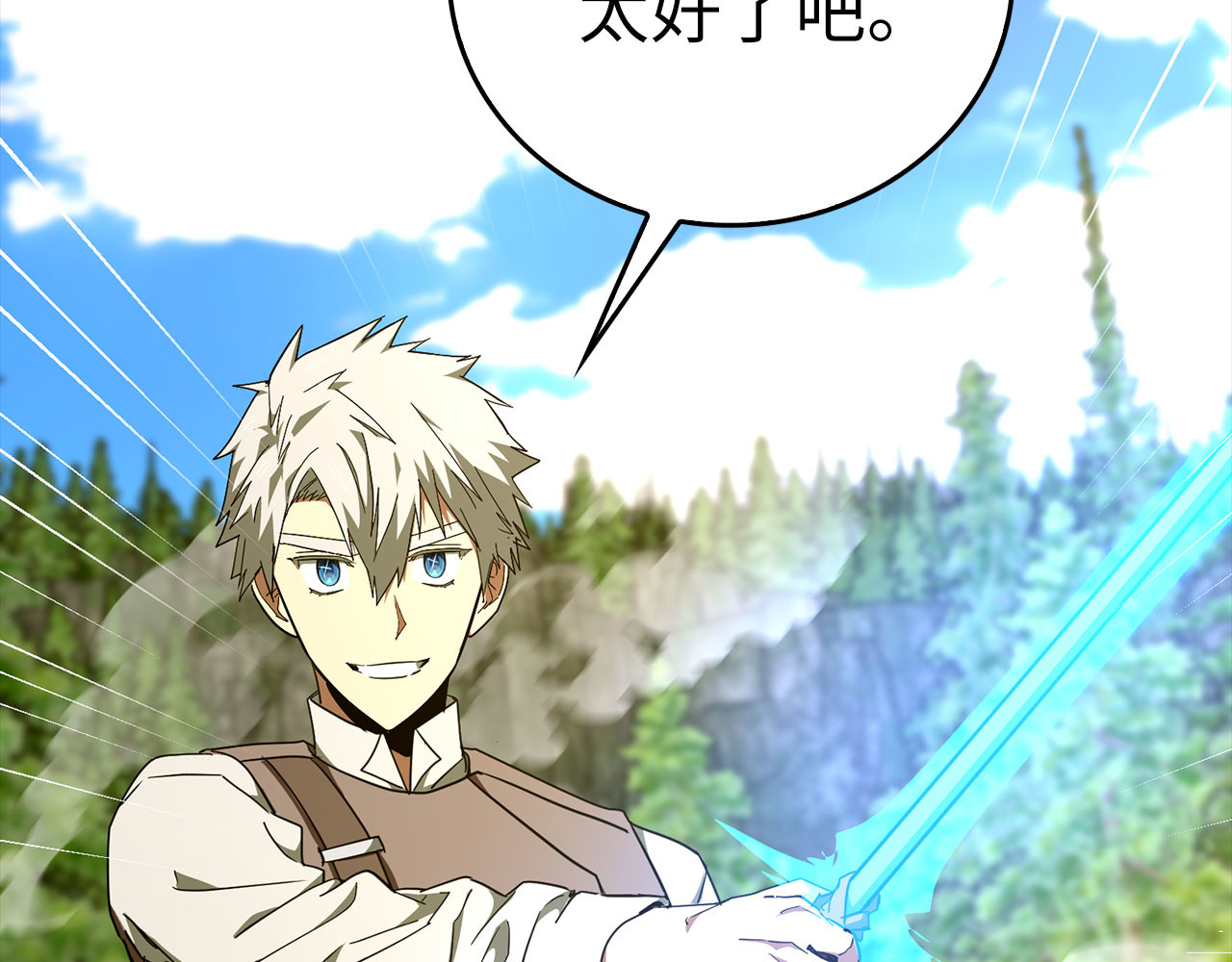 第88话 最终胜者 第 112 页