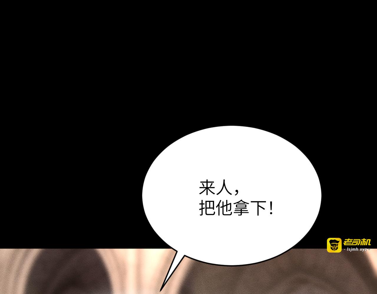第13话：荆棘之下（上） 第 33 页