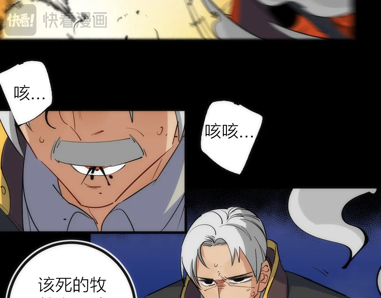 第43话 残骸 第 72 页