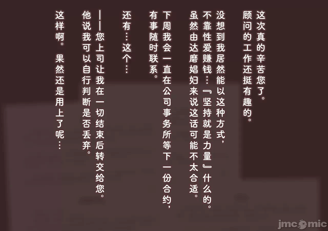 第一话 第 58 页