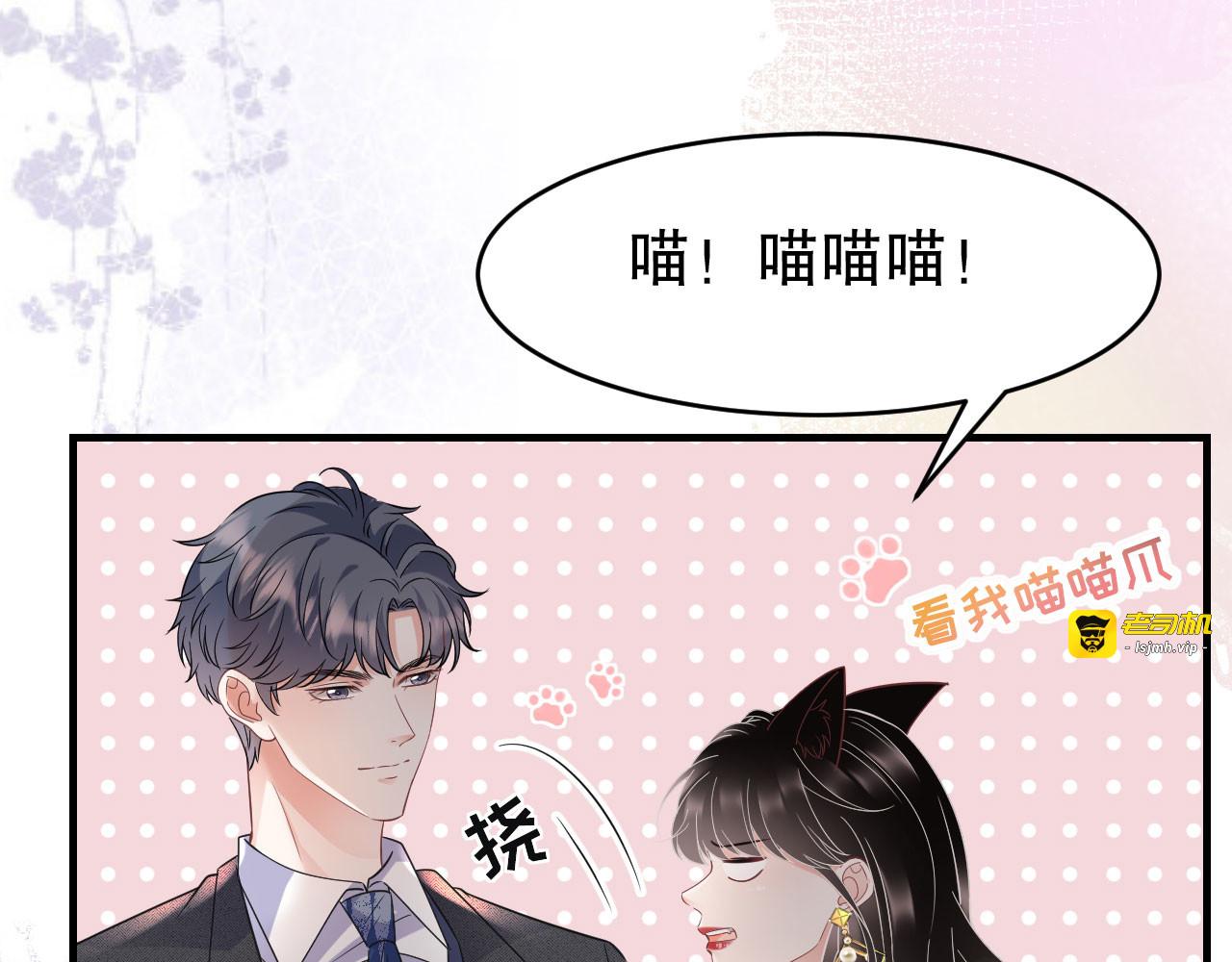 第60话 新的开始 第 85 页