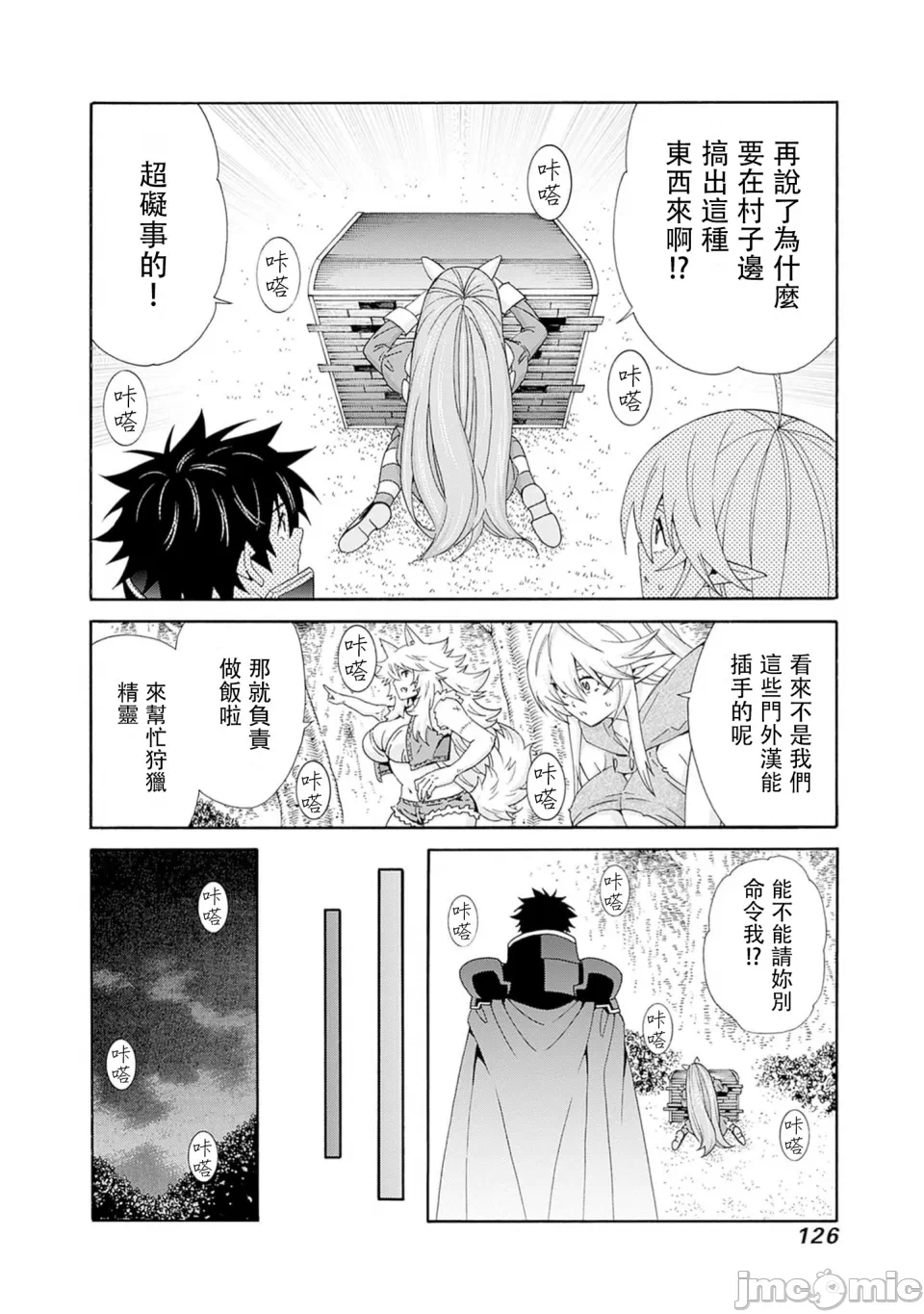 第35话 第 8 页