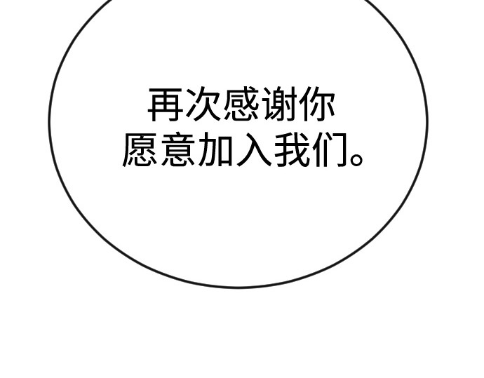 第二季 第95话 第 8 页
