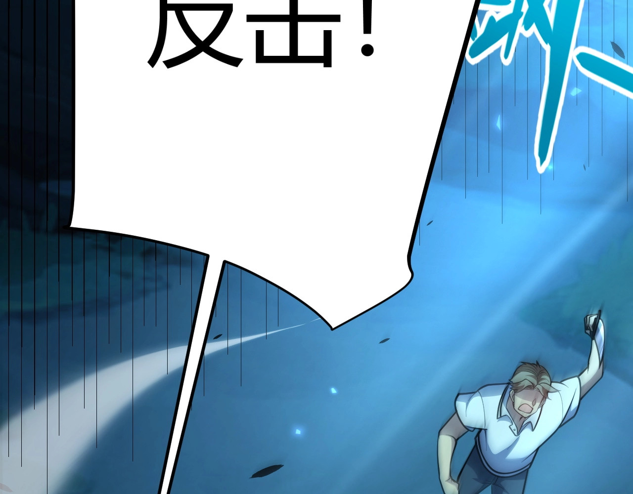 第6话 一转任务！红岩洞窟！ 第 102 页