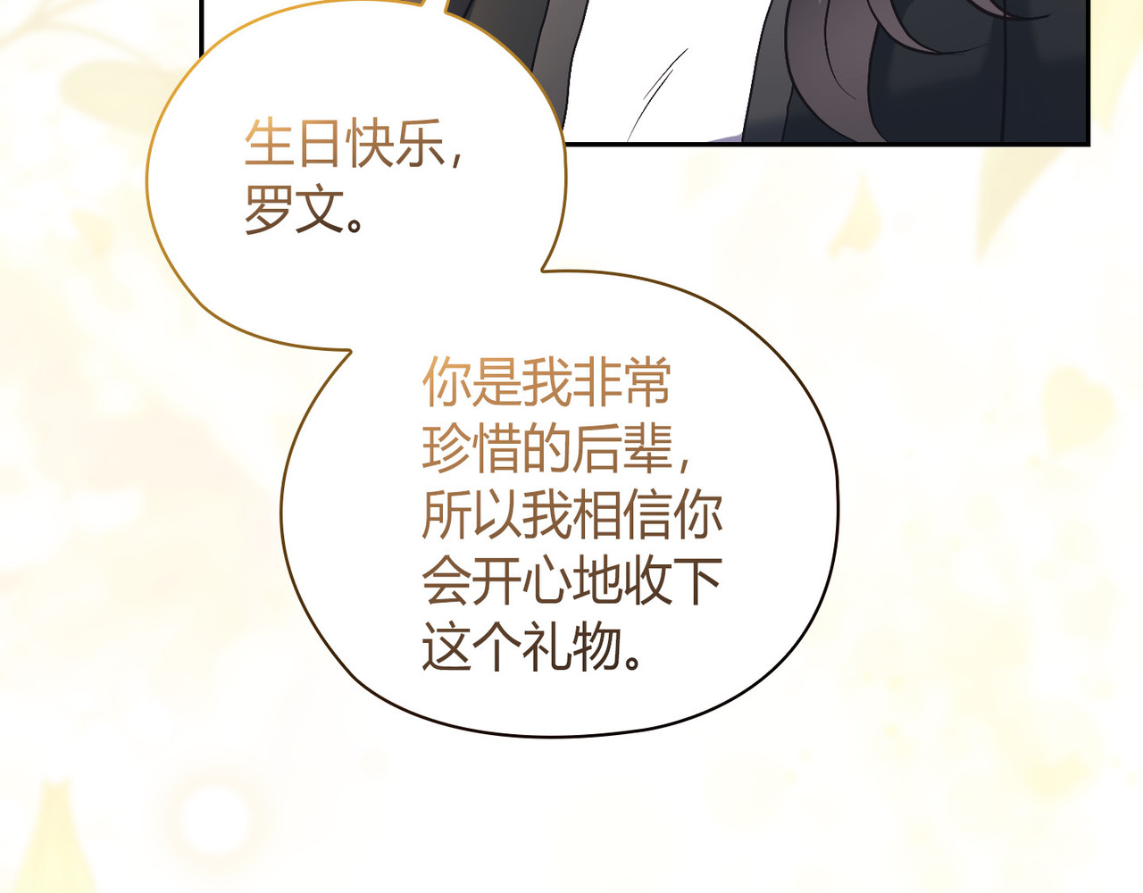 第 42话 第 84 页