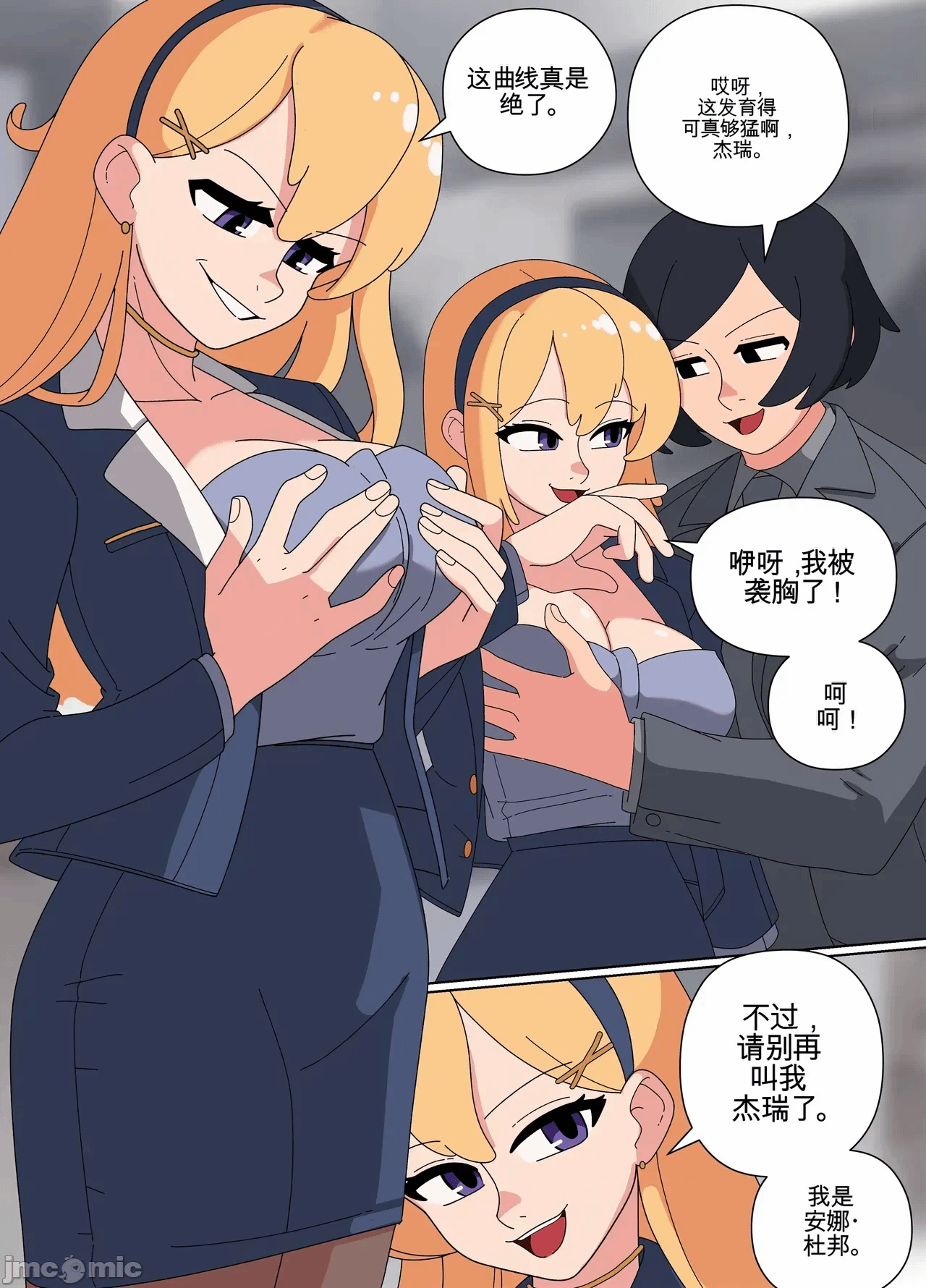 第一话 第 4 页