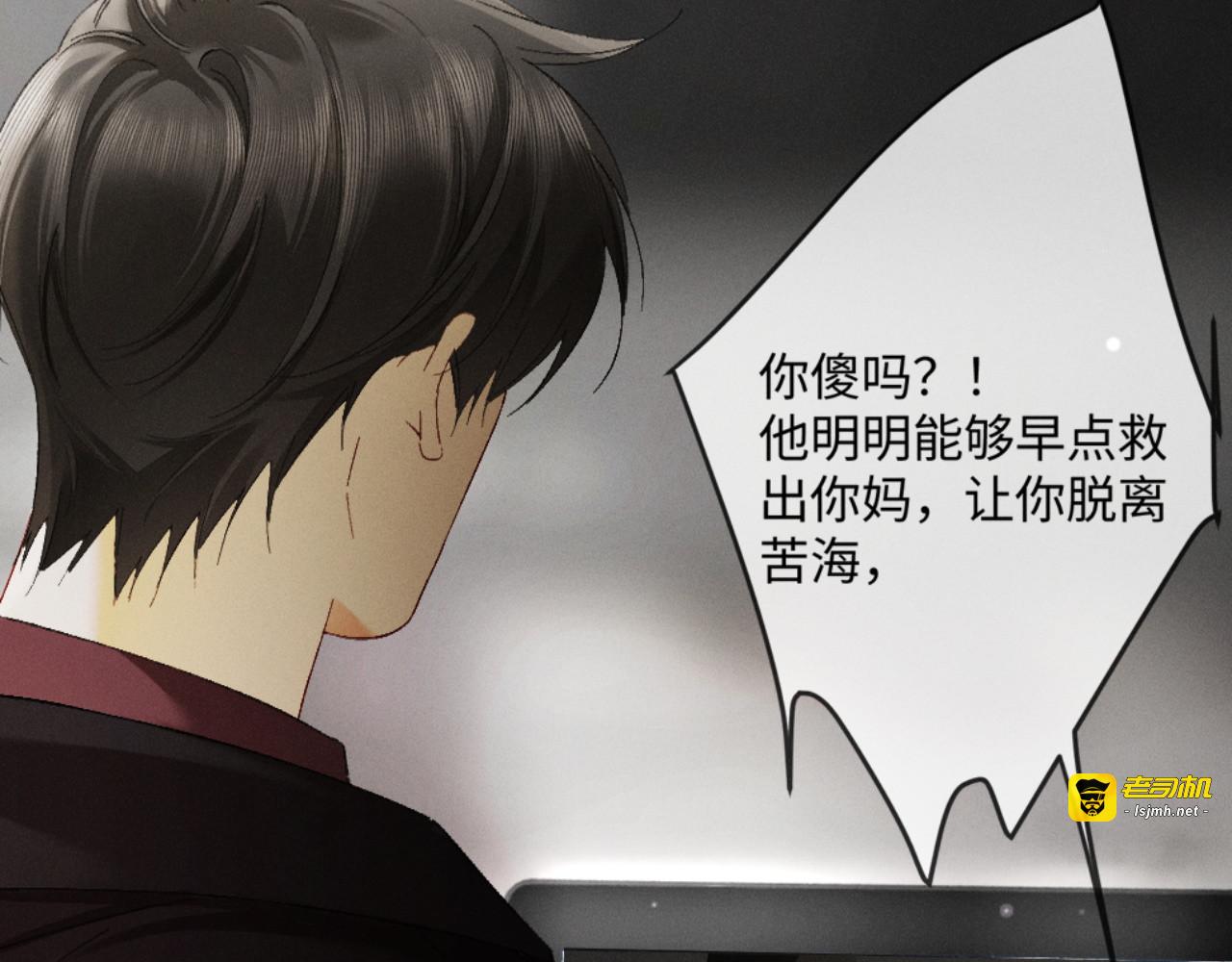 48话 联手反击渣爹 第 59 页